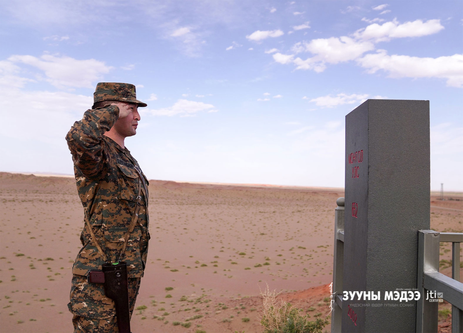 О.Ууганбаяр: Мандах нарыг эх орныхоо торгон хил дээрээс харах хувь хилчин хүнд л заяана